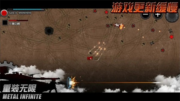 重装无限国际版3