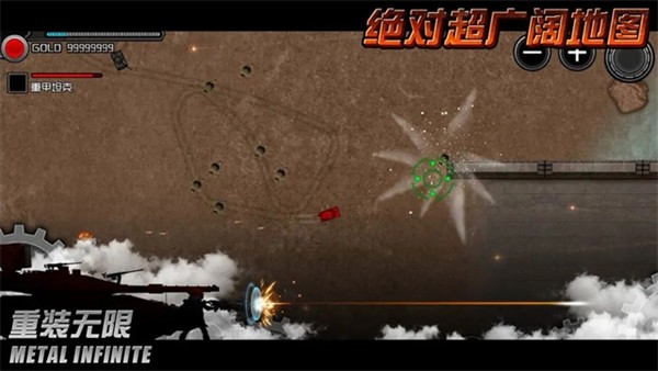 重装无限国际版5