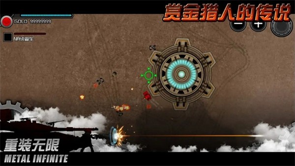 重装无限国际版1