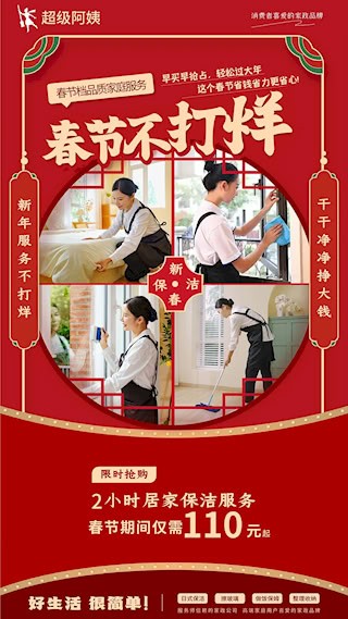 超级阿姨1