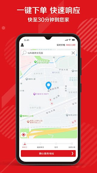 超级阿姨3