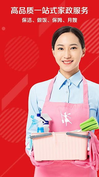 超级阿姨2