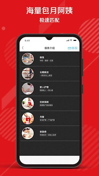 超级阿姨4