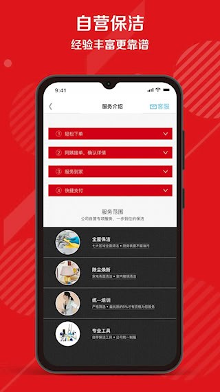 超级阿姨5