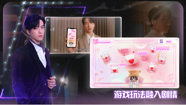 数字心跳未来制造局游戏3