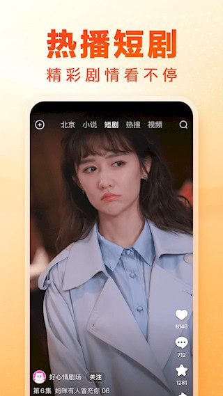 百度畅听版2