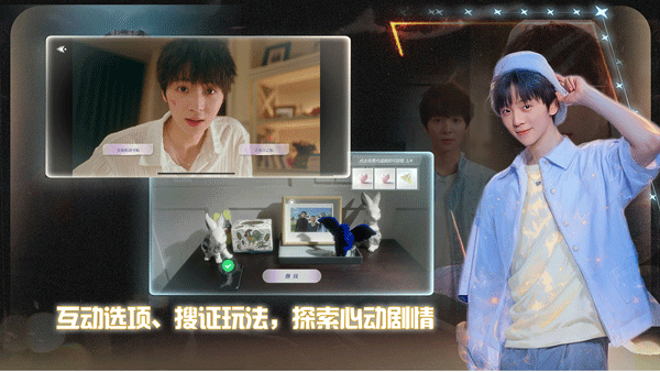 数字心跳未来制造局游戏7
