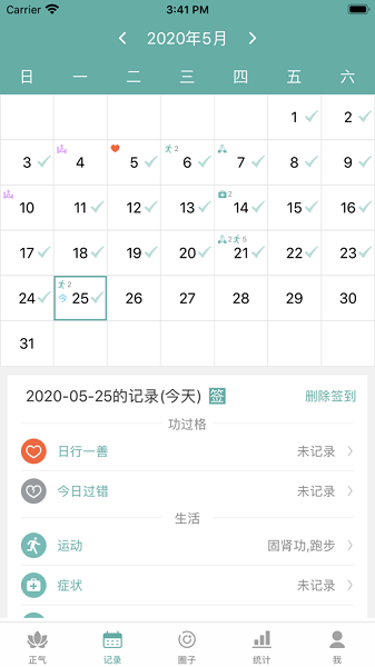 正气app1