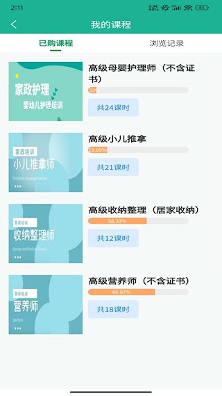 家政快报1