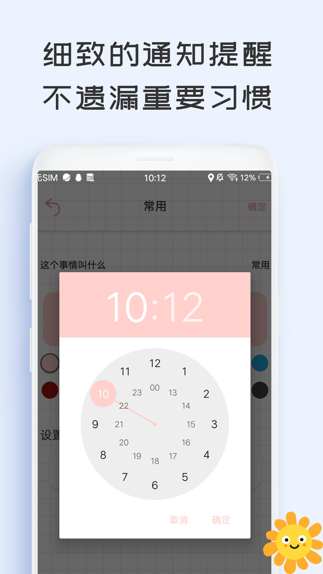 微笑Todo2