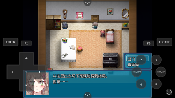 真结局到底在哪里汉化版2
