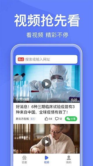 百度关怀版20252