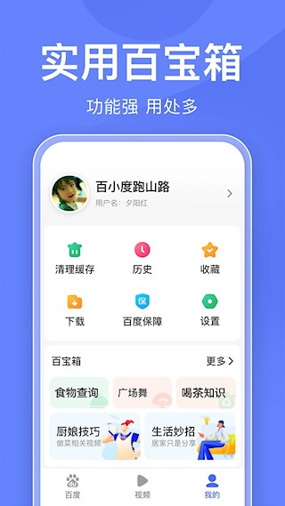 百度关怀版20251