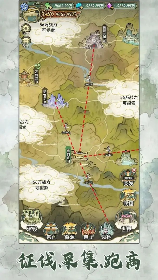 修仙大陆模拟器无限资源版4