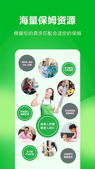 无忧家政4