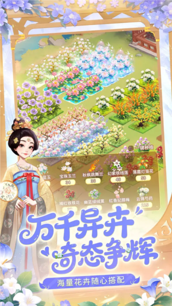 我的花园世界正版1