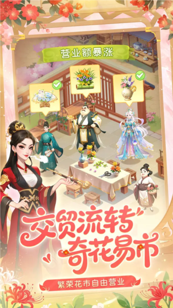 我的花园世界正版2