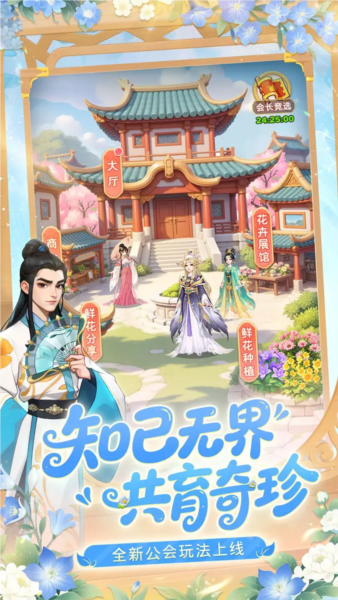 我的花园世界正版3