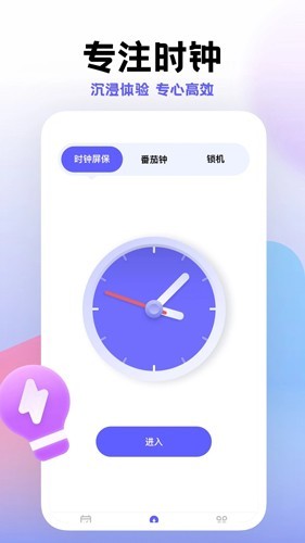 小计划打卡app1