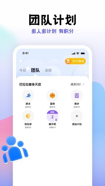 小计划打卡app4