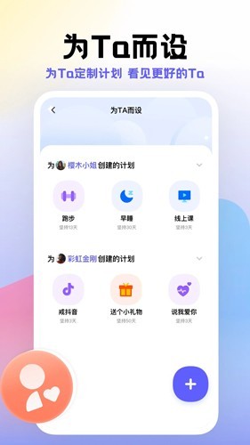 小计划打卡app3