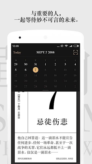 单向历20255