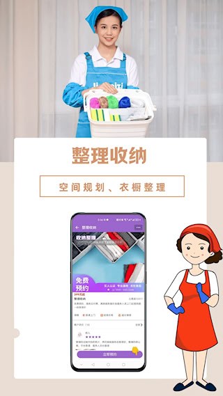 洁妹子家政保洁4