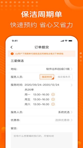 e家政2