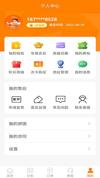e家政3