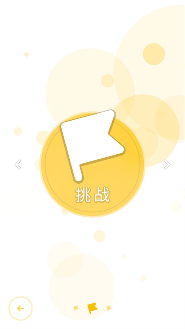律动轨迹最新版2