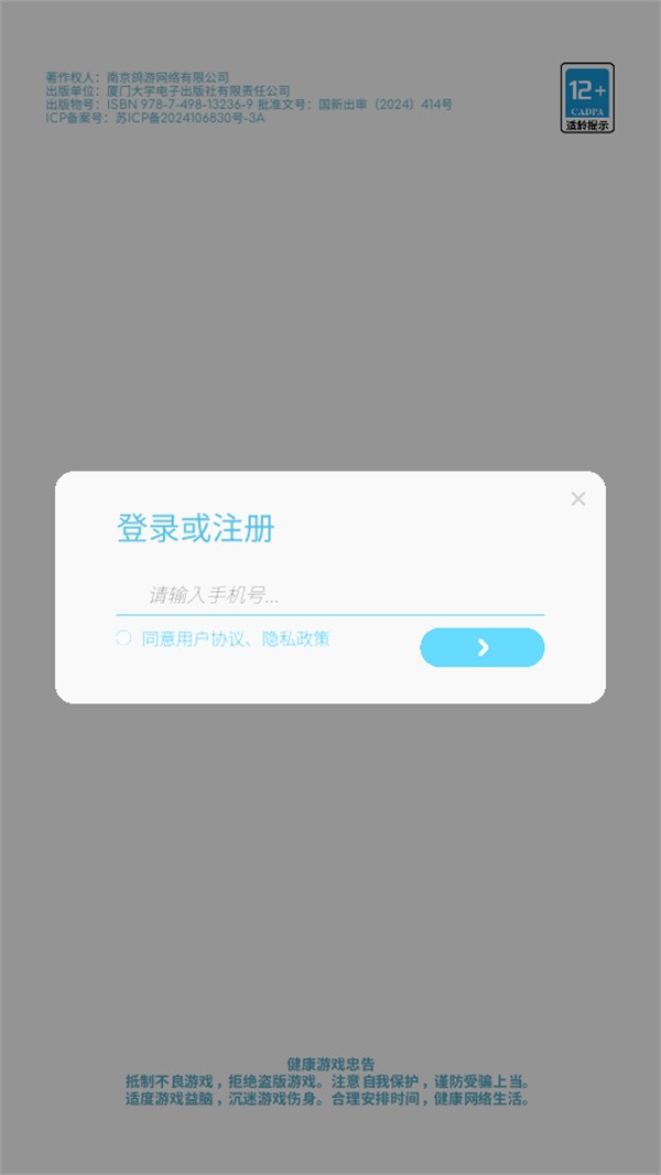 律动轨迹最新版3