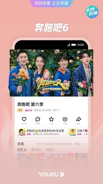 优酷经典版app3