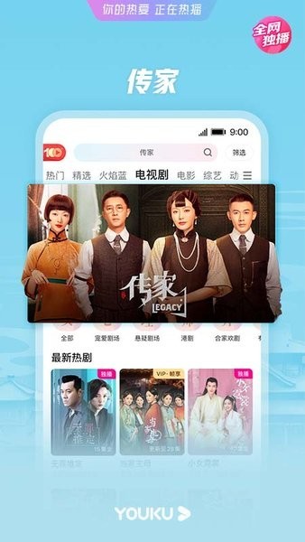 优酷经典版app4