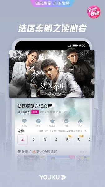 优酷经典版app1