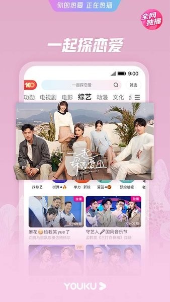 优酷经典版app2