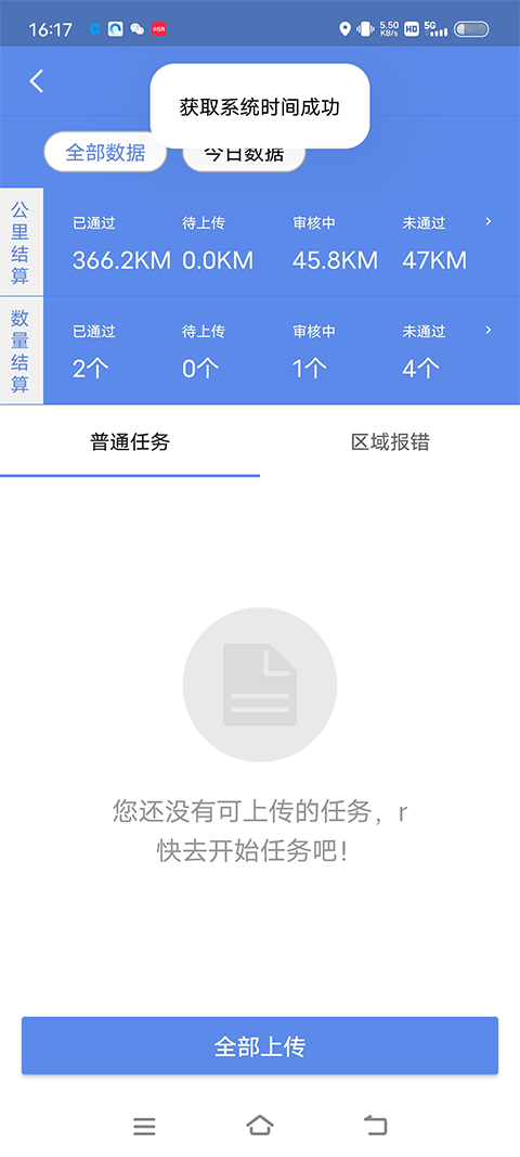 百度地图淘迹app截图1
