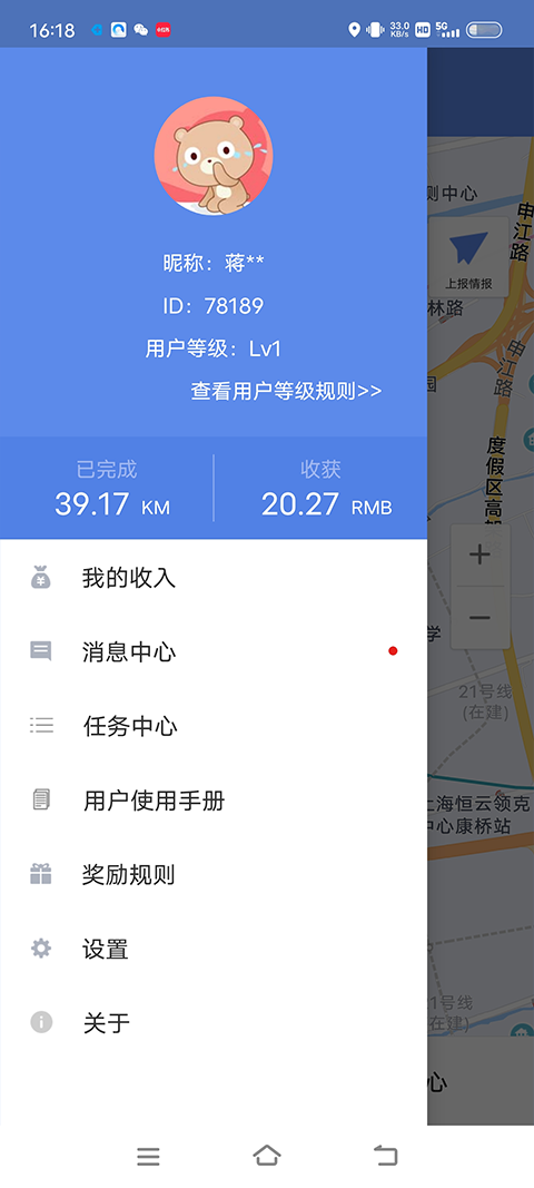 百度地图淘迹app截图3
