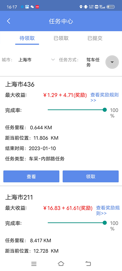 百度地图淘迹app截图2