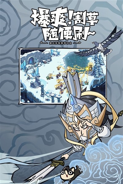 无尽探险队体验版1