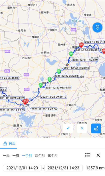 长江北斗船舶定位app截图2