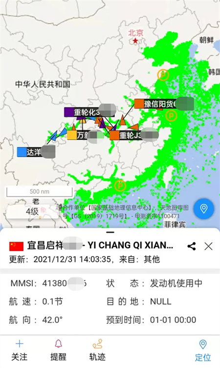 长江北斗船舶定位app截图3