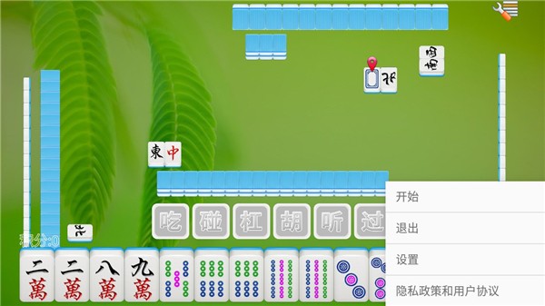 全番单机麻将单机版4