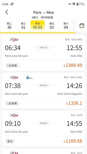 大熊旅行app2