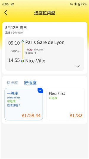 大熊旅行app3