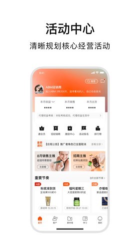 ABM App4