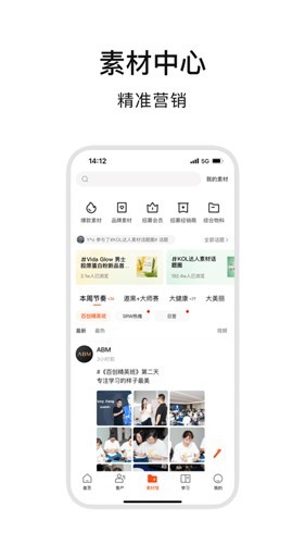 ABM App3
