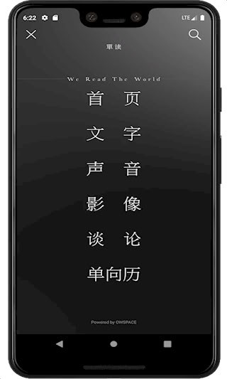 单读4