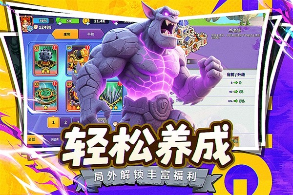 人征塔战测试版1