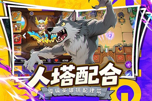 人征塔战测试版4