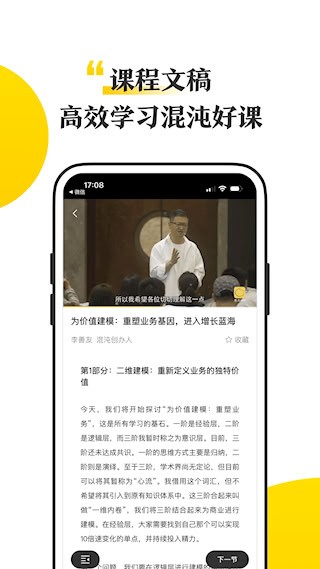 混沌4